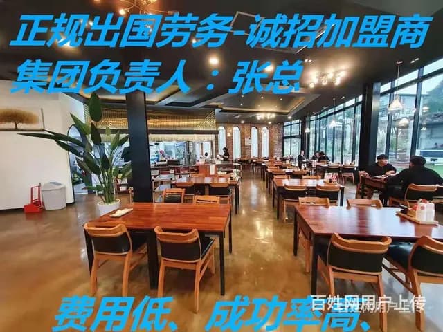 江苏无锡宜兴正规出国劳务诚信公司塔吊司机施工员出国打工 - 图片 5