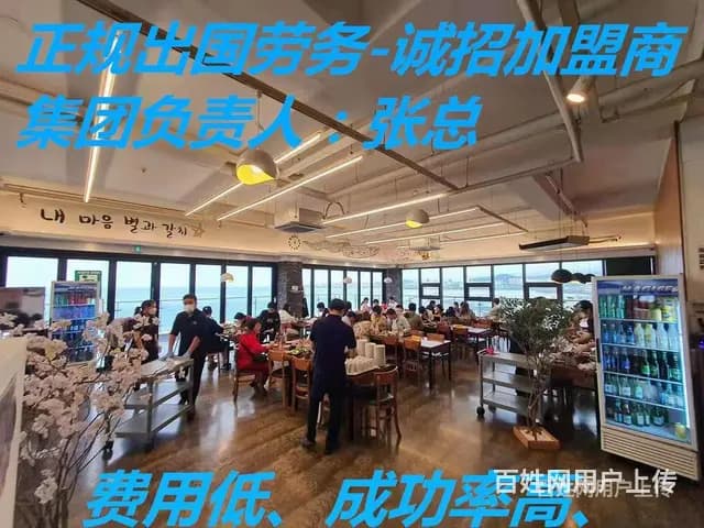 江苏无锡宜兴正规出国劳务外派认证食堂厨师出国打工 - 图片 9